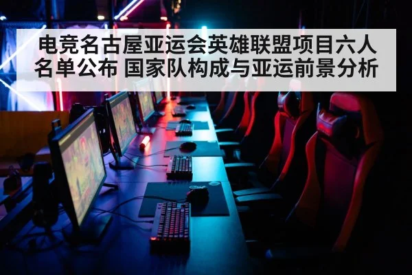 esports tournament arena