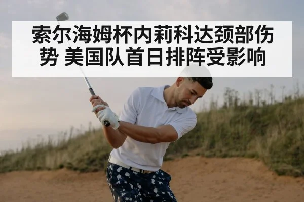 golf swing